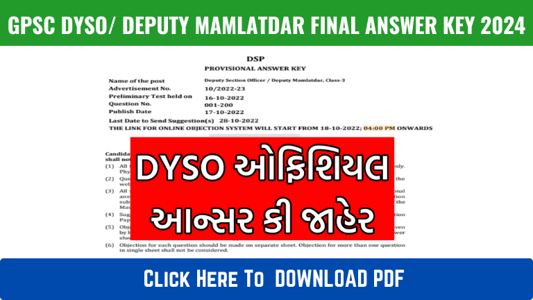 GPSC DySO/ Deputy Mamlatdar Final Answer Key 2024
